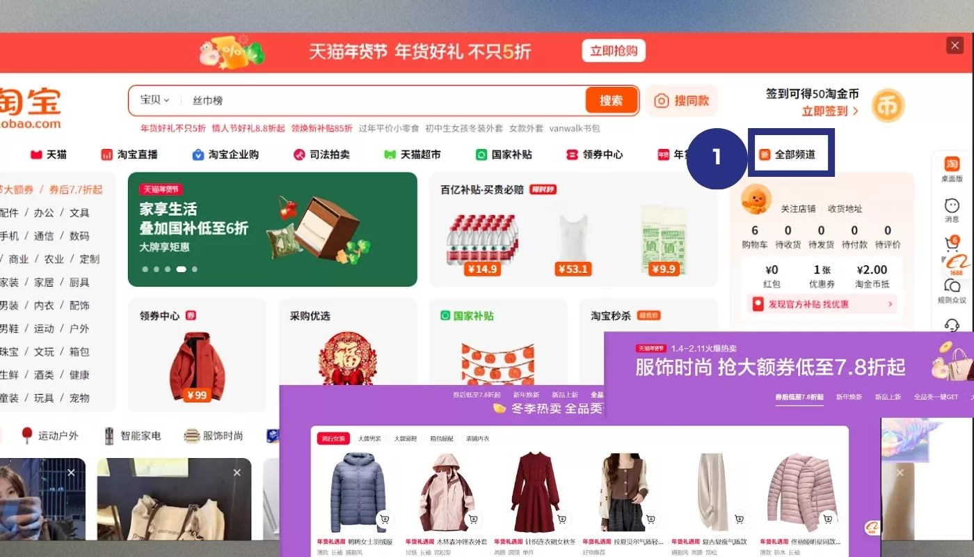 Ifashion Taobao là gì? Cách truy cập và order trên shop Ifashion